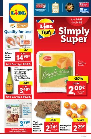 lidl cyprus offers.